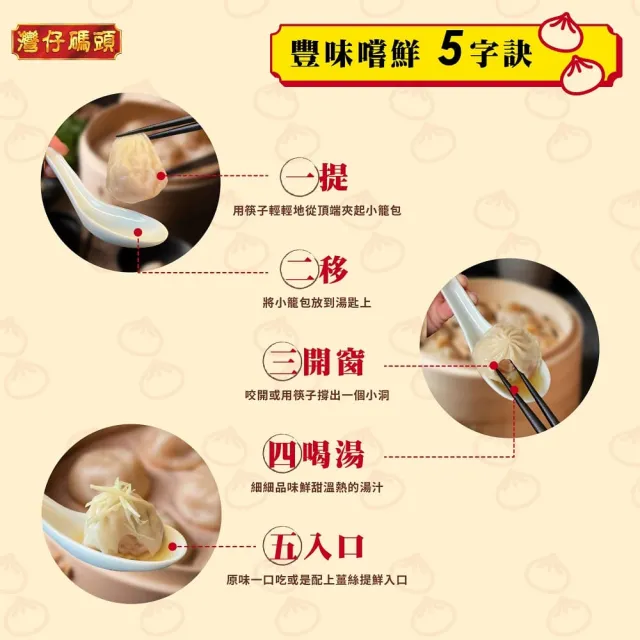 【灣仔碼頭】灌湯小籠包12入(豬肉/櫛瓜鮮蝦)