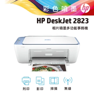 【HP 惠普】官方直營 Deskjet 2823 三合一Wifi噴墨複合機(列印/影印/掃描/無線) (54R44A)