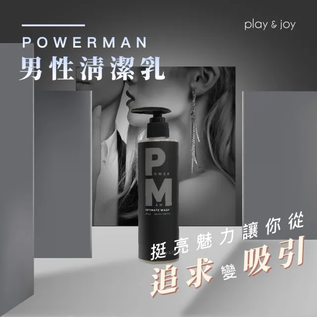 【Play&Joy 官方直營】蔓越莓私密慕斯+男性清潔乳(私密清潔 綿密泡沫 私密保養)