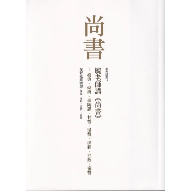 新譯孫臏兵法