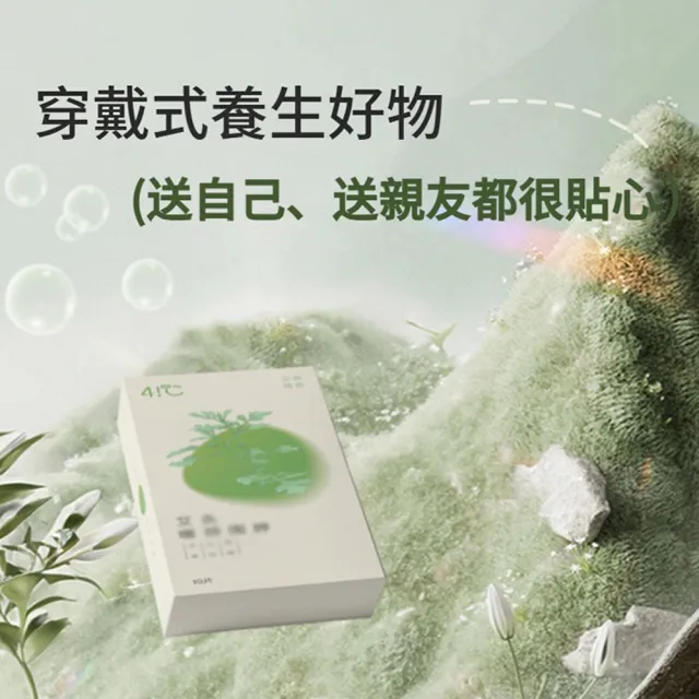 【ANTIAN】10片/盒 自發熱艾草肩頸貼 蒸汽熱敷頸椎貼 暖脖貼 草本貼 暖身貼(非醫療使用)