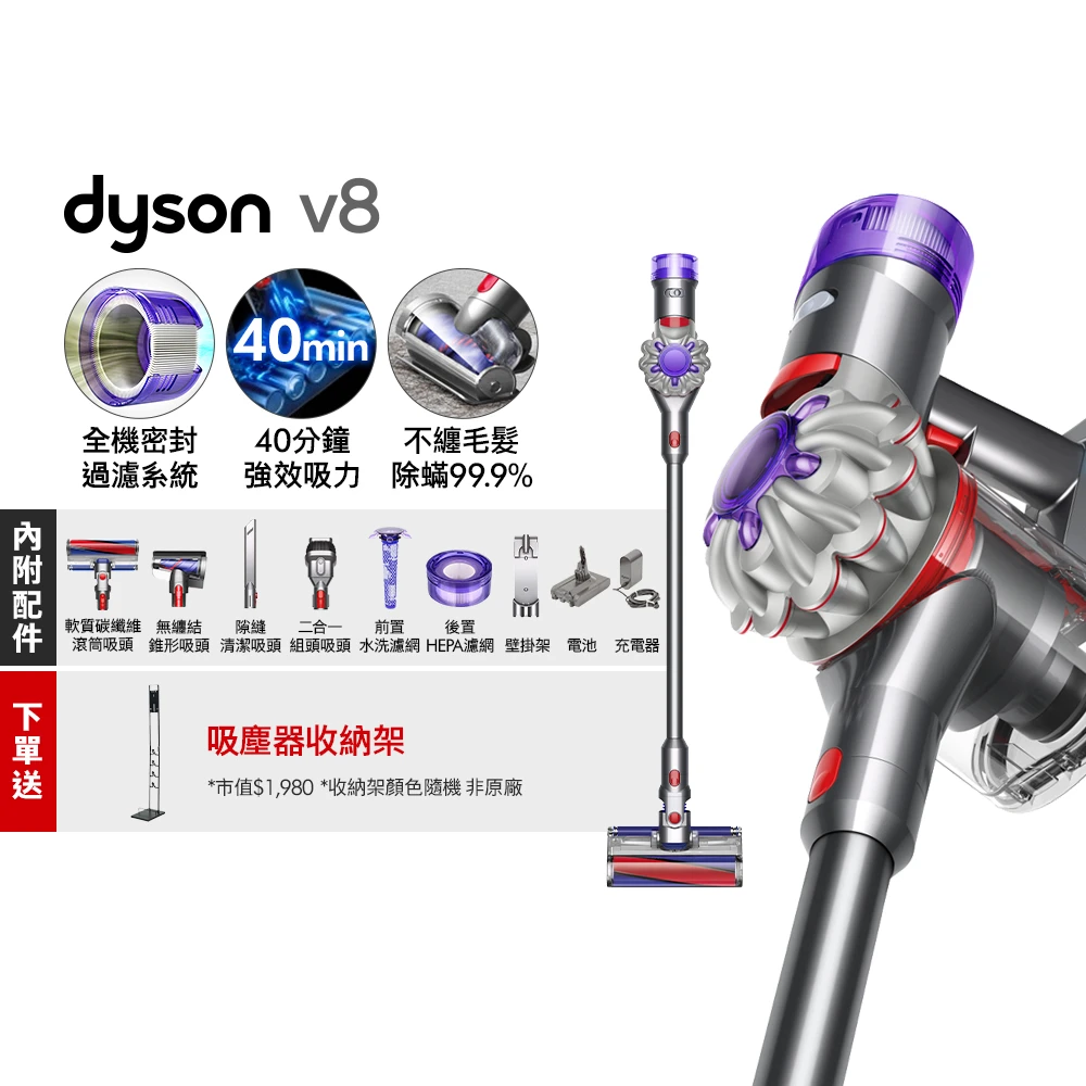 dyson V8 SV25 dyson 戴森V8 SV25 強勁無線吸塵器,經典熱銷款