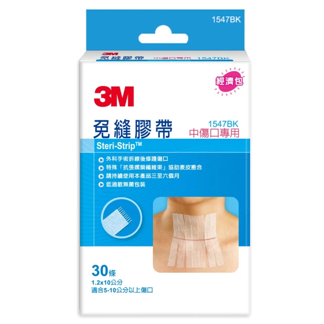 免縫膠帶