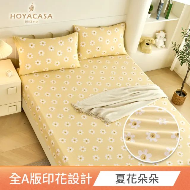 【HOYACASA 禾雅寢具】台灣製-100%精梳棉床包枕套組單人/雙人/加大(多款任選-均一價)