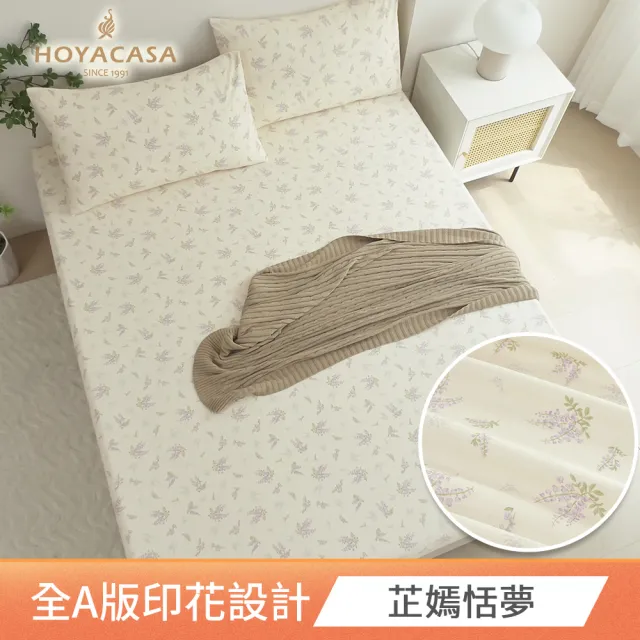 【HOYACASA 禾雅寢具】台灣製-100%精梳棉床包枕套組單人/雙人/加大(多款任選-均一價)