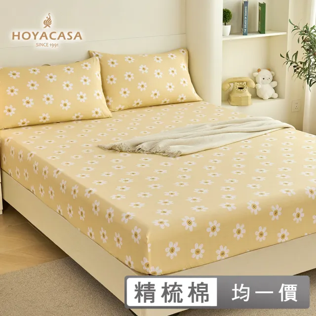 【HOYACASA 禾雅寢具】台灣製-100%精梳棉床包枕套組單人/雙人/加大(多款任選-均一價)