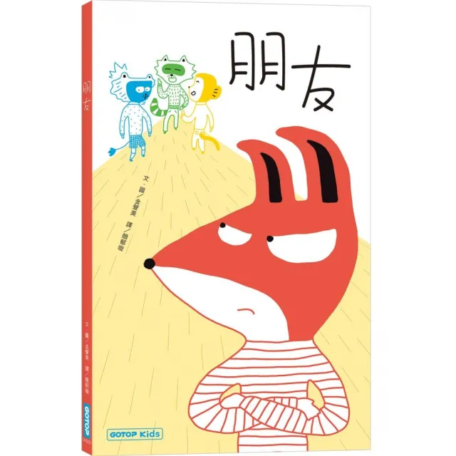 朋友