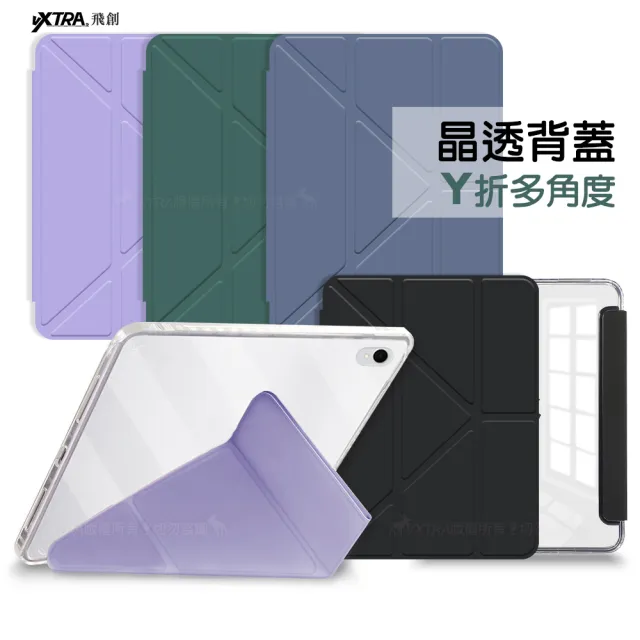 【VXTRA】三星 Galaxy Tab S11 軍事防摔級 Y折晶透背蓋立架皮套 含筆槽