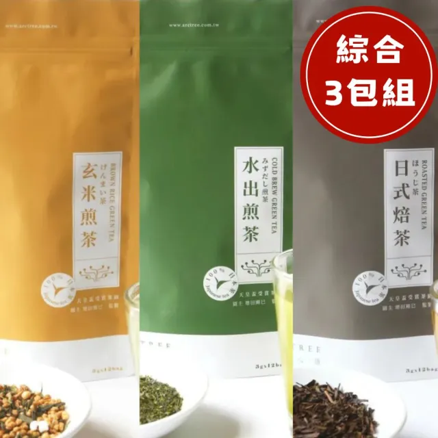 【RealShop】松誠雜糧 日式焙茶+玄米煎茶＋水出煎茶(綜合3包組)