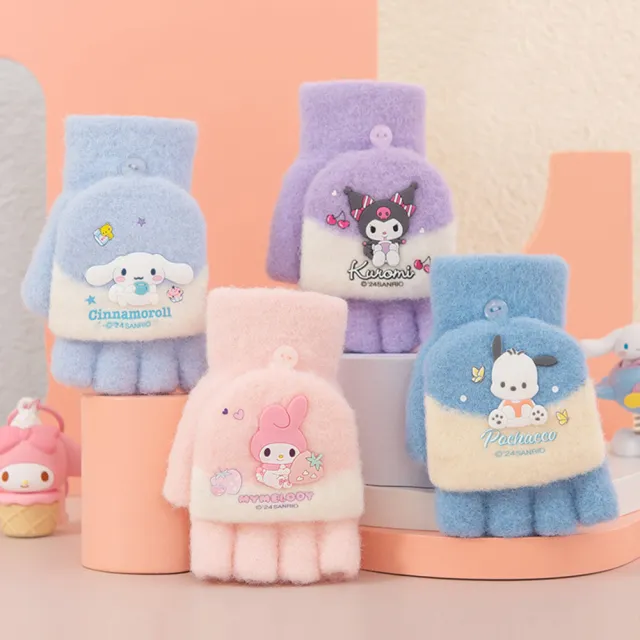 【SANRIO 三麗鷗】正版三麗鷗兒童手套保暖手套(酷洛米/大耳狗/美樂蒂/帕恰狗)