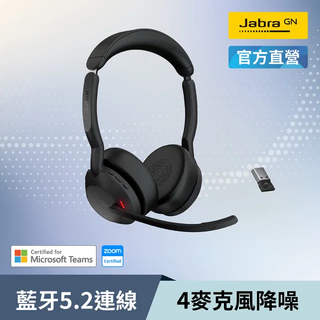 Jabra】官方直營Evolve2 55 商務頭戴式主動降噪藍芽耳機麥克風