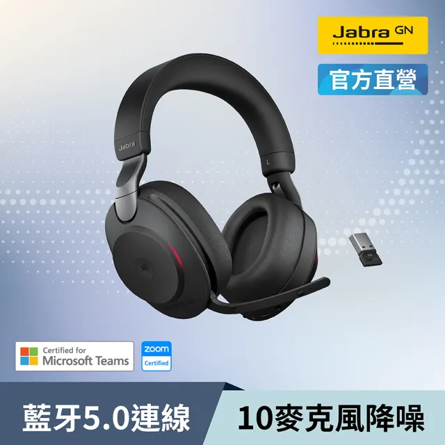【Jabra】官方直營 Evolve2 85 MS 商務會議藍牙無線包耳式耳機麥克風(立體聲頭戴式主動降噪商用耳機麥克風)