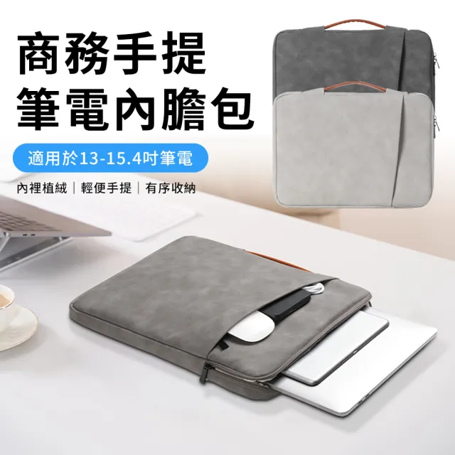 【Starshop】皮革手提電腦包 13-15.4寸 筆電包 內膽包 商務公事包 通勤包(適用華碩/Macbook/Acer/聯想)
