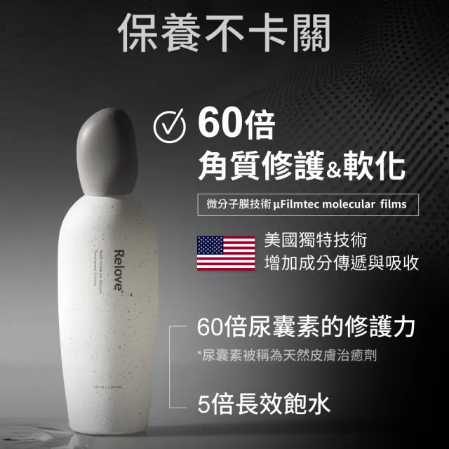【Relove官方直營】全酵肌泌活膚露100mlx3件組 嫩皮水(2000億美肌菌外泌體 德國神經醯胺 60倍柔嫩保濕)