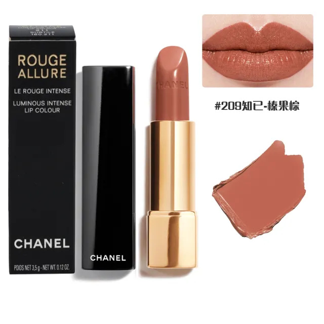 即期品【CHANEL 香奈兒】超炫耀的唇膏系列3.5g任1款(209知已/211敏銳/212特色-國際航空版)