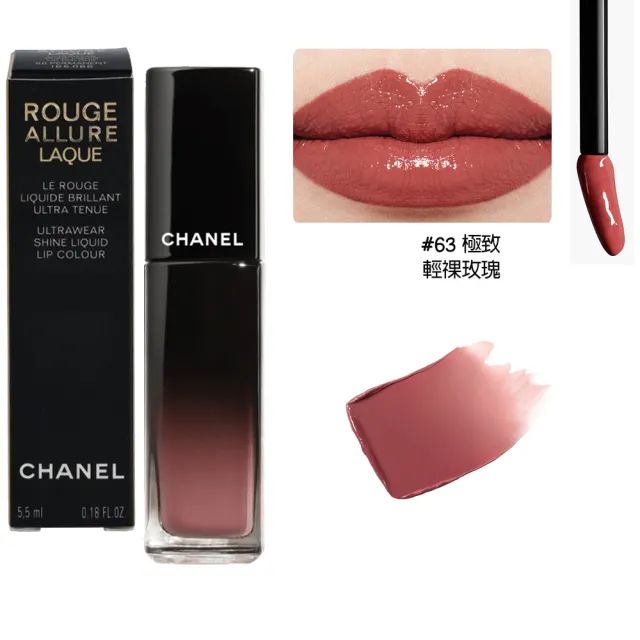 即期品【CHANEL 香奈兒】超炫耀釉光唇萃5.5ml(75忠實/63極致/83秘密/84模糊-國際航空版)