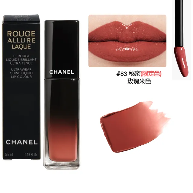 即期品【CHANEL 香奈兒】超炫耀釉光唇萃5.5ml(75忠實/63極致/83秘密/84模糊-國際航空版)