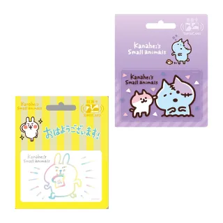 【悠遊卡】代銷 卡娜赫拉的小動物Supercard悠遊卡(殭屍貓/敬語兔兔)