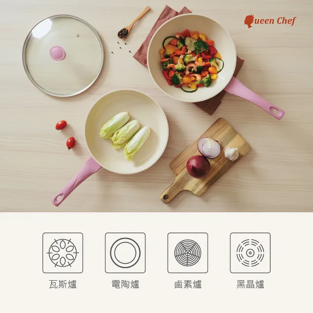 【Queen Chef】CREAM 韓國厚釜鑄造米陶瓷不沾鍋雙鍋3件組(28CM 炒鍋+平底鍋+蓋 交換禮物)