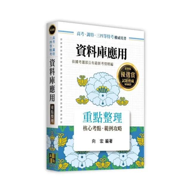 資料庫應用