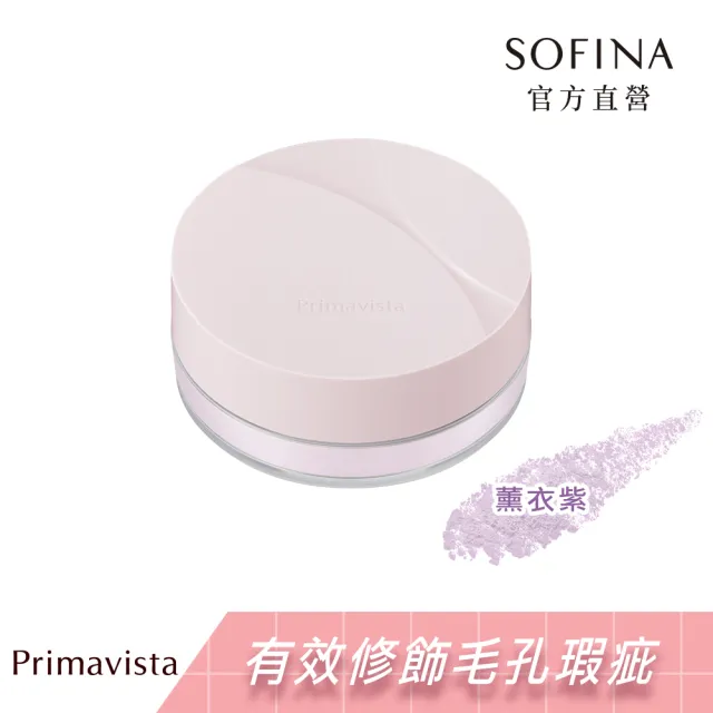 【SOFINA 蘇菲娜】Primavista 煥光零顯孔持粧蜜粉：兩色(12.5g)