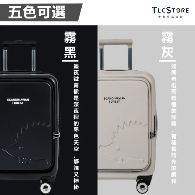 【TLCSTORE】SCANDINAVIAN FOREST北歐小刺蝟 20吋前開可擴充上掀行李箱/登機箱(2年保固 海關鎖)