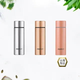 【PERFECT 理想】極緻316口袋杯140CC(台灣製造316)
