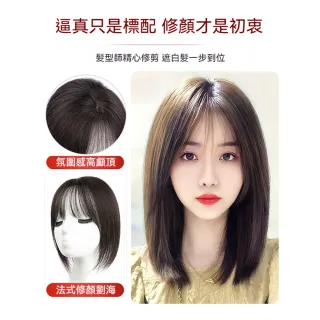 【MoonDy】假髮片 補髮片 假髮 髮片 真人假髮 仿真頭皮髮片 透氣假髮 瀏海假髮 高顱頂髮片 女生 