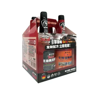 【黑珍珠】暢快跑引擎清潔DIY 4入組 引擎保養全能套件(清潔劑｜除碳劑｜引擎保養)