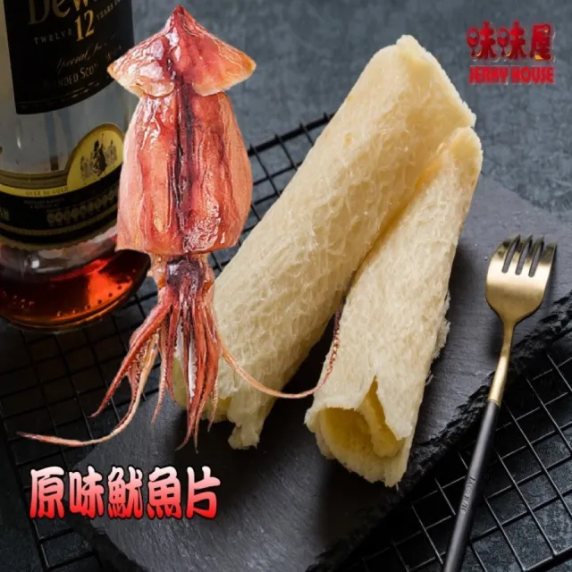 【味味屋肉干】新鮮碳烤魷魚絲100g×3包＋特厚方塊肉干180g×3包共6包(天天破盤超低特價促銷中〜)