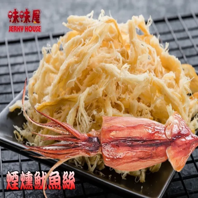 【味味屋肉干】新鮮碳烤魷魚絲100g×5包＋招牌純豬肉鬆220g×5包共10包(天天破盤超低特價促銷中〜)