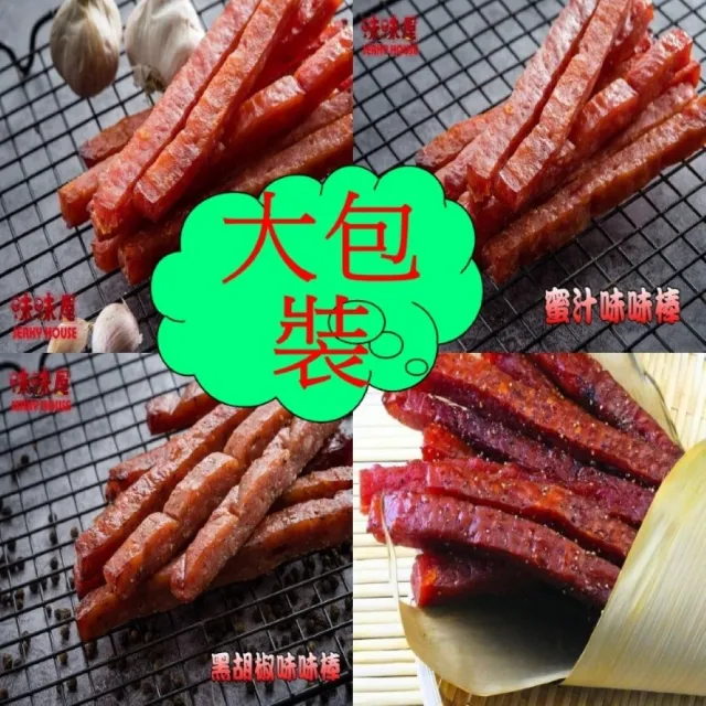 【味味屋肉干】新鮮碳烤魷魚片100g×8包＋招牌純豬肉鬆220g×8包共16包(天天破盤超低特價促銷中〜)