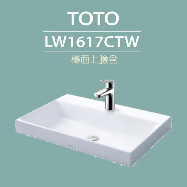 【TOTO】LW1617CTW台上盆-W700xD460xH70mm(白色)