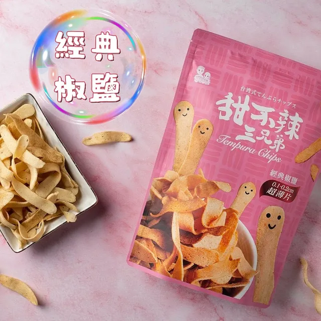 【甜不辣三兄弟】甜不辣三兄弟100g/包x5包任選(純手工製/聚會下酒必備)