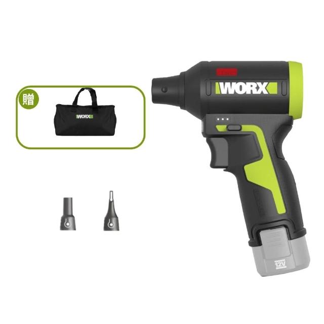 【WORX 威克士】12V 吹塵槍 WU094.9(空氣吹塵槍 空機版 無線除塵神器 2電1充 1電1充 都可選)