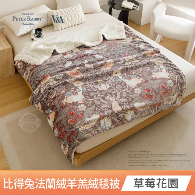 【PETER RABBIT 比得兔】厚磅法蘭絨羊羔絨毯被(任選/150x200cm/正版授權/毛毯/比得兔與V&A博物館)