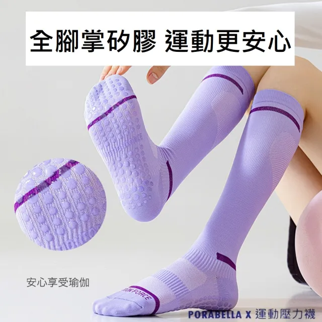 【Porabella】壓力襪 撞色 小腿襪 防滑襪 健身襪 跑步襪 運動壓力襪 睡眠襪 顯瘦襪 美腿襪leg socks