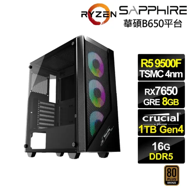 【AMD 超微】R5六核RX 7650 GRE 8G{天秤座TEAC}電競電腦(R5-9500F/華碩B650/16G D5/1TB)