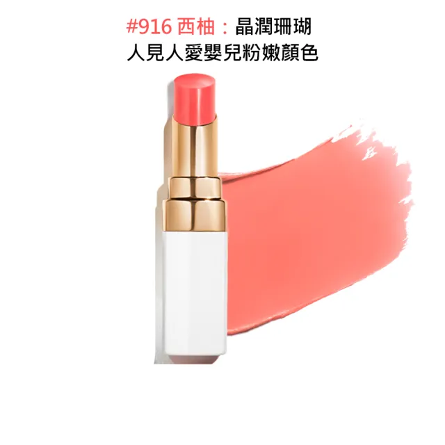 即期品【CHANEL 香奈兒】COCO持色潤唇膏3g任選1款(912雪酪/914焦糖/916西柚/918蜜桃/936粉雪-國際航空版)