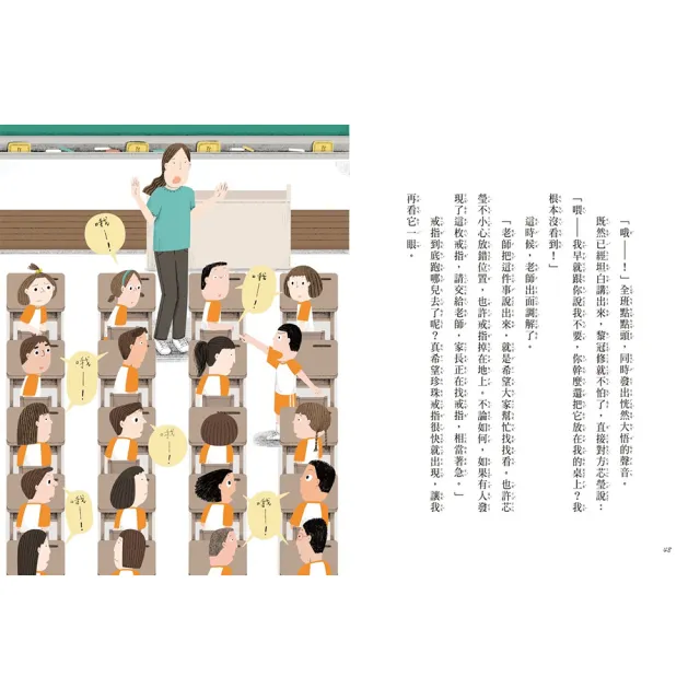 安心國小1–12套書:小學生的高情商人際關係與SEL社會情緒學習故事集(共12冊)
