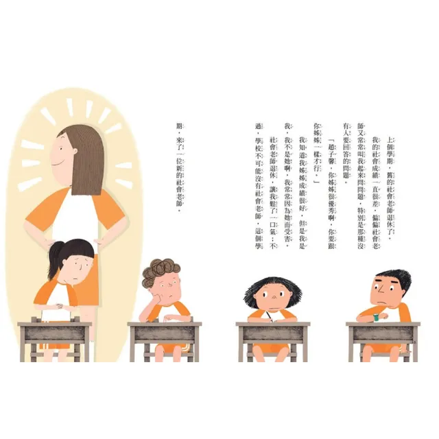 安心國小1–12套書:小學生的高情商人際關係與SEL社會情緒學習故事集(共12冊)