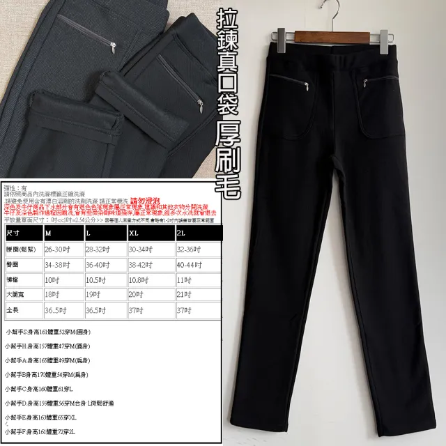 【SISTERS】抗寒暖呼呼厚刷毛高彈力長褲 內搭褲/M-2L(保暖褲/刷毛褲/內刷毛/內搭褲/長褲/顯瘦)