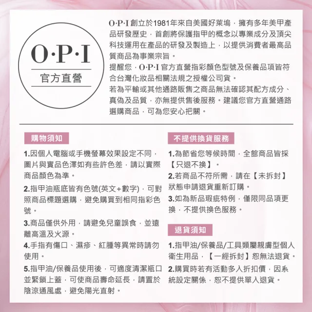 【O.P.I】微醺椰子 經典指甲油-NLF89(小黑蓋/斐濟之春系列指彩/美甲彩繪/官方直營)