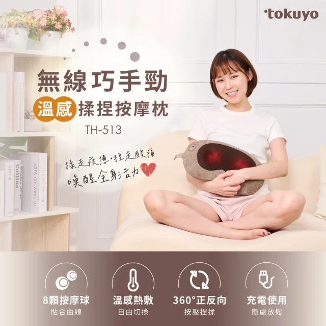揉捏按摩枕