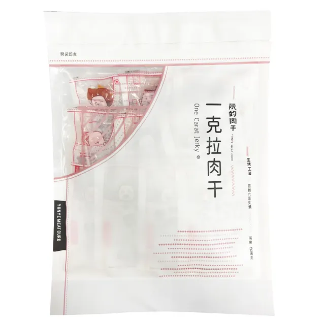 【YUNYE 阮的肉干】一克拉肉干 原味本舖(3包超值包)