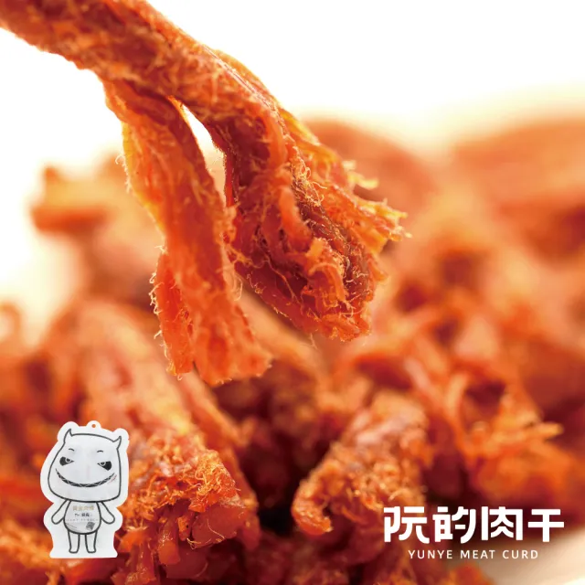 【YUNYE 阮的肉干】黃金肉條 原味本舖(5包餓魔包)