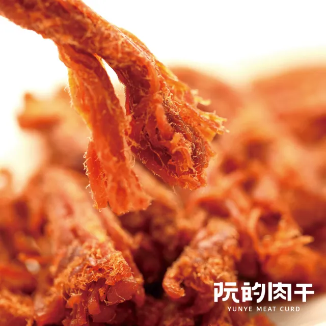 【YUNYE 阮的肉干】黃金肉條 原味本舖(3包超值包)