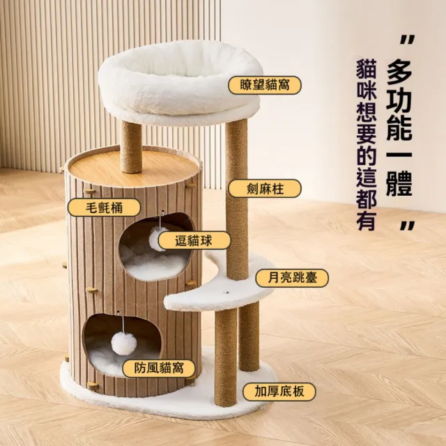 【匠俱】冬季保暖多功能貓窩 附貓爬架 61x41x93CM(貓抓柱 貓爬架 一體式貓窩 貓跳臺 貓玩具 貓屋)