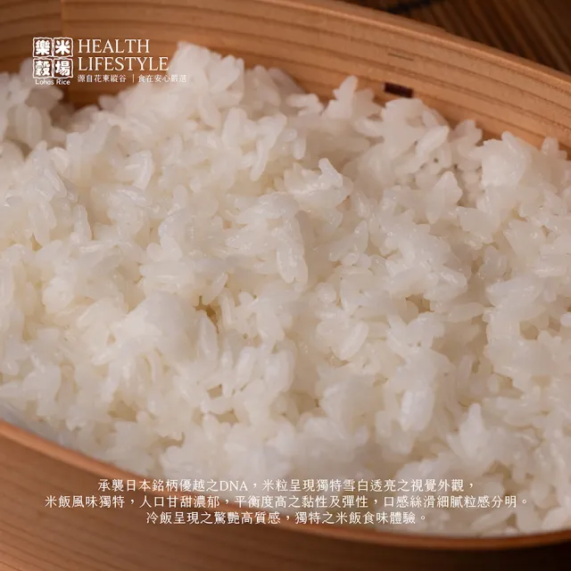 【樂米穀場】花蓮富里產雪之光輝1.5KG