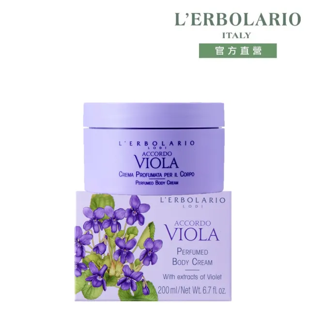 【L’ERBOLARIO 蕾莉歐】香堇花芳香潤膚霜200ml